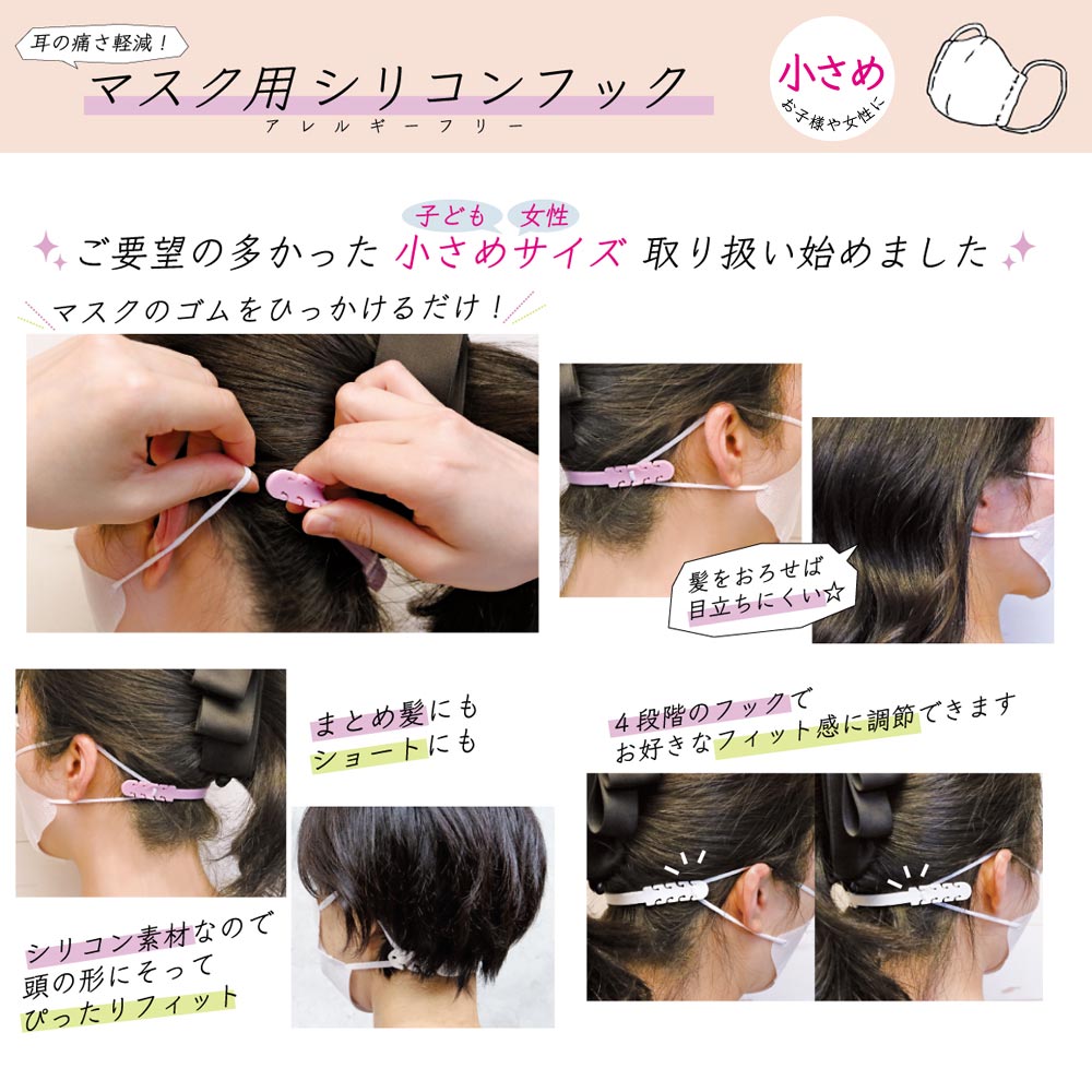 Silicone Ear Saver for Smaller Masks Red and Pink